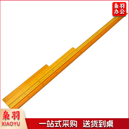 500mm 教学教具 实木直尺 教学 直尺 木尺