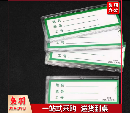 仓库标识牌强磁性标签牌库房分区磁力吸铁标示牌物料卡标牌贴磁铁+1.7*8cm强磁(单位：个)