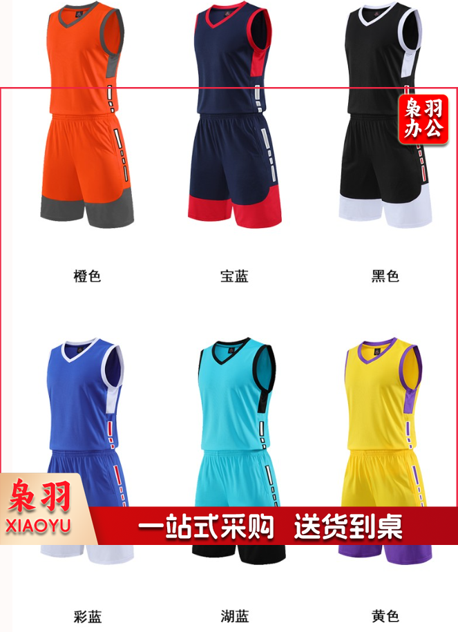 运动服_篮球服套装_速干快干V领篮球服 TJHX04281152509546
