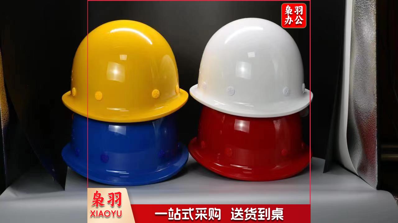 国标安全帽  可定制logo (50个起订 颜色下单备注)  TJHX04170948426785