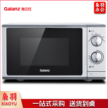 格兰仕 P70F23P-G5(S0)微波炉大平板 23L 解冻六段火力控制