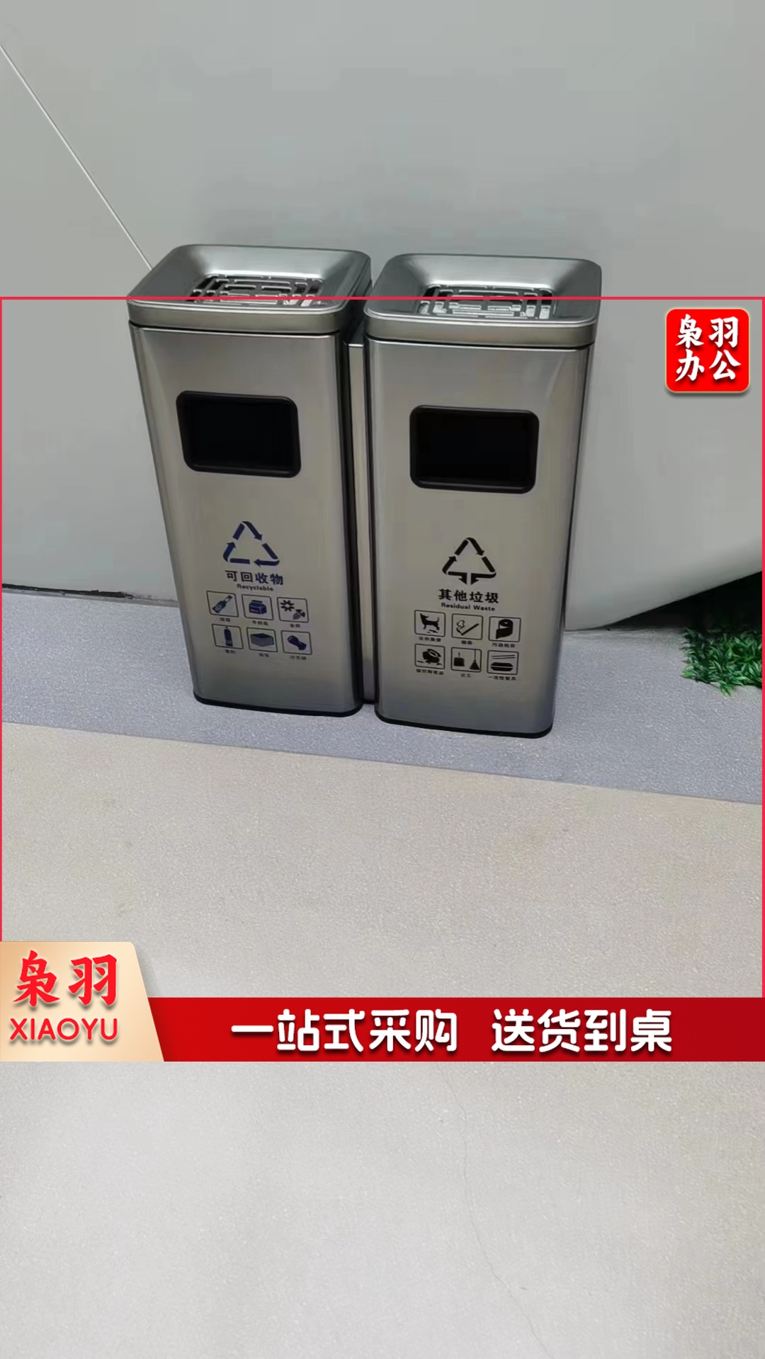 不锈钢-垃圾分类垃圾桶 单位：个  twkj-240613165452