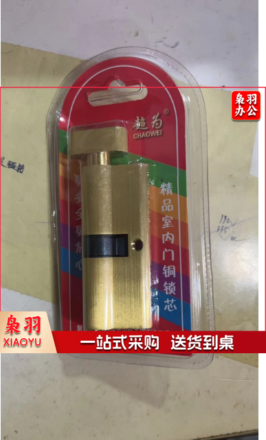 精品室内门铜锁芯 锁芯