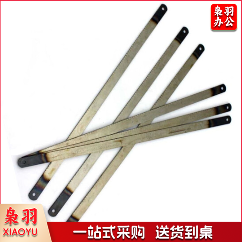 手锯条 钢锯条 24齿 50根/盒 TJHX07241514533412