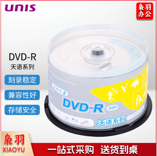 紫光(UNIS)天语DVD-R光盘/刻录盘 一盒装 TJHX06201220091150