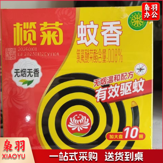 榄菊无烟蚊香 10盘/盒 TJHX07051601339342