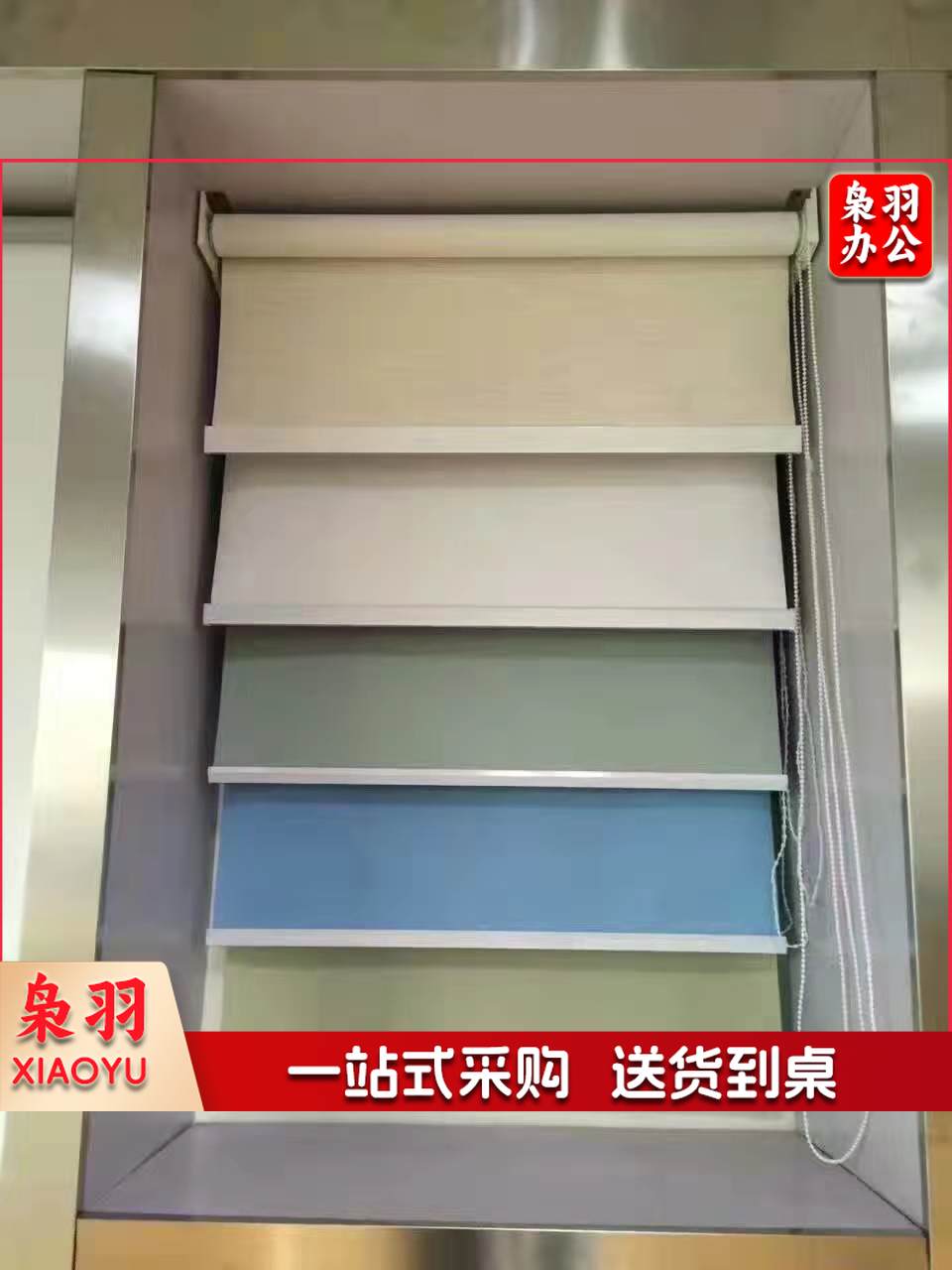 卷帘定制成品 半遮光卷帘 单位：平米