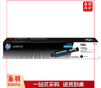 惠普（HP）W1108A 智能闪充粉盒 (适用 HP Laser NS MFP 1005 系列/1020 系列)