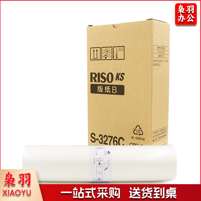 理想(RISO) 学印宝B4版纸 S-1369C