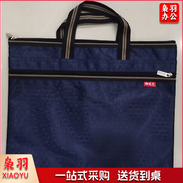 文件袋商务办公资料袋拉链多层收纳袋防水会议公文袋加厚手提包办公包