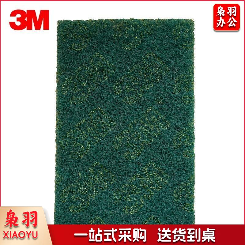 3M 百洁布 擦拭布 五金工具金属配件清洁布除锈抛光刷 绿色  20片/盒