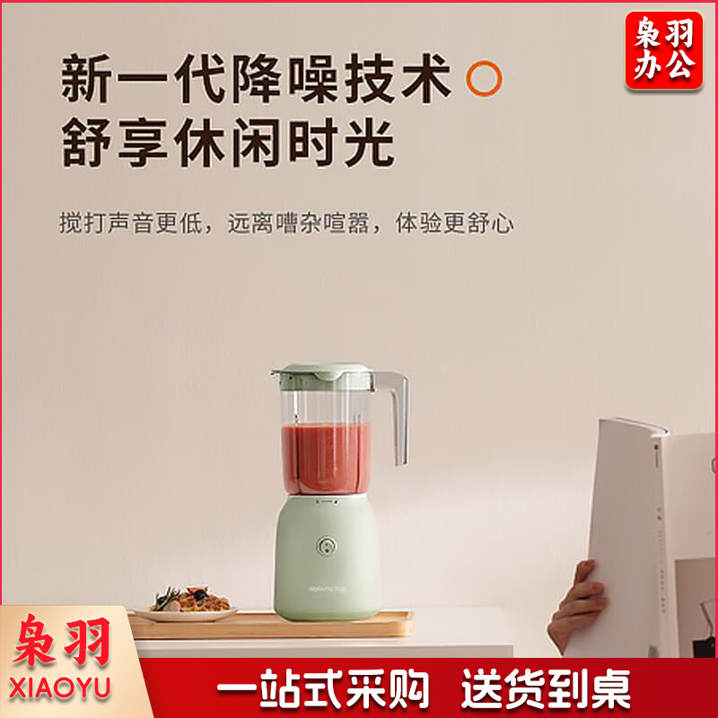 九阳 多功能料理机家用大容量果蔬榨汁机搅拌机厨房料理小帮手 L6-L500【单杯 绿色】