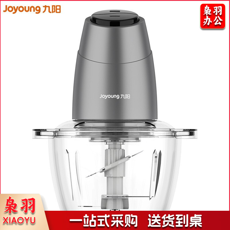 九阳 绞肉机家用多功能电动搅拌绞馅机研磨碎菜切肉机1.2L大容量两档可调 S12-A1