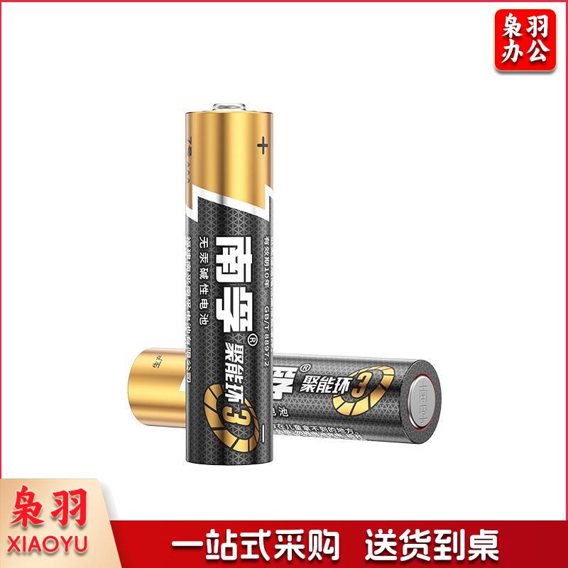 南孚(NANFU)7号电池50粒 七号碱性 聚能环3代 适用玩具血压计血糖仪挂钟键盘遥控器等