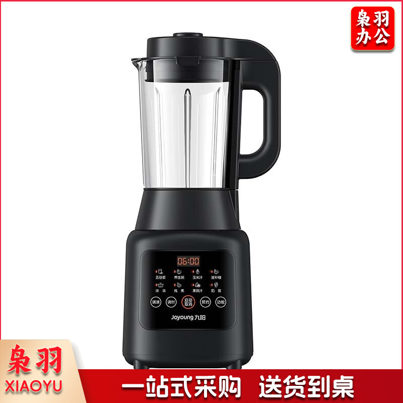 九阳 破壁机高速调理机家用多功能破壁机预约料理机榨汁机豆浆机 破壁机L12-P125深空黑