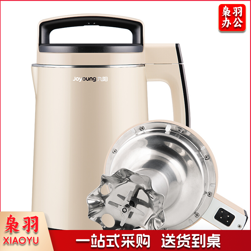 九阳 豆浆机榨汁机双预约免滤 家用多功能米糊机 智能全自动DJ13B-D79SG 【智能双预约】