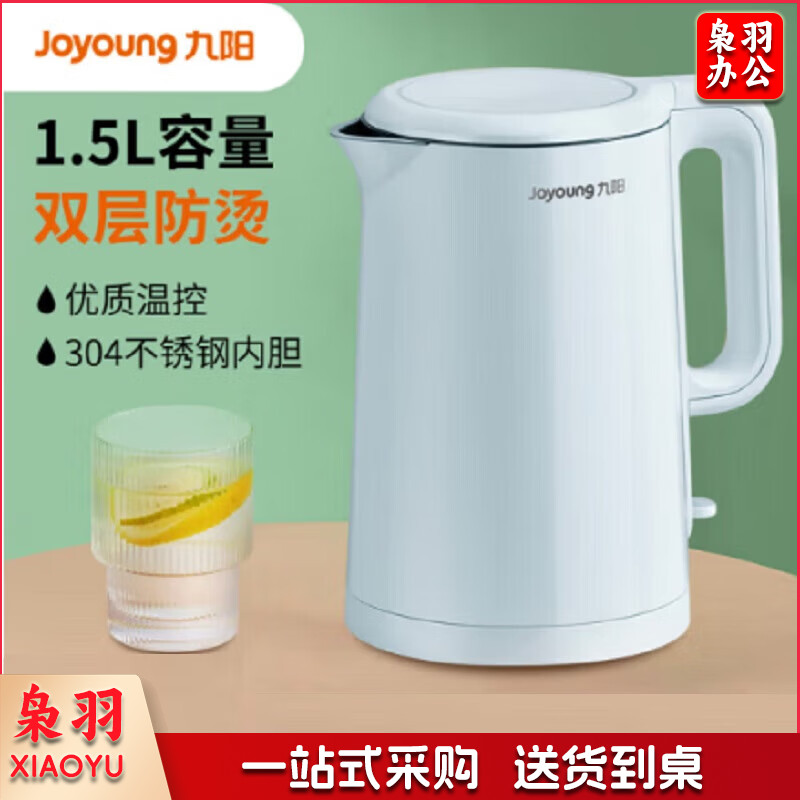 九阳 电热水壶304不锈钢自动断电双层保温小开水煲煮水壶 浅蓝色1.5L K15FD-W6121