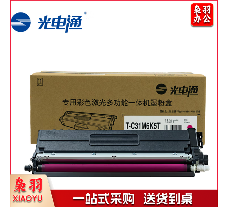 光电通 T-C31M6K5T 红色粉盒