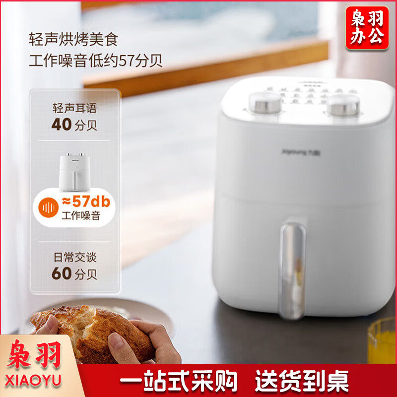 九阳空气炸锅家用不沾易清洗5升无油煎炸KL50-J661