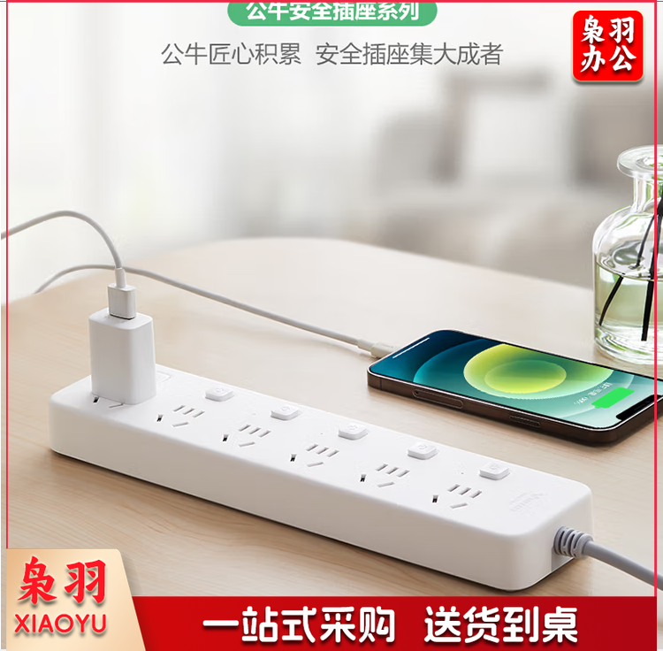 公牛(BULL)新国标插座/插线板/插排/排插/接线板/拖线板 6位分控全长3米 GN-317