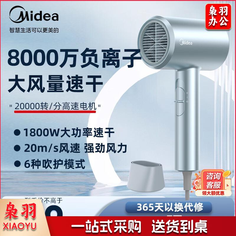 吹风机负离子电吹风筒大功率不伤发便携电吹风机负离子恒温除尘吹风机电风吹 晴空蓝FJ112黑色便携装折叠款MB-AJ0601