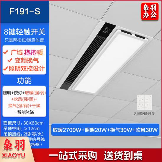 欧普（OPPLE）风暖浴霸集成吊顶强暖卫生间灯浴室换气扇JDSF191-S-BP 2780W