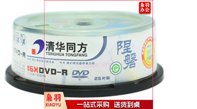 清华同方DVD可打印光盘 4.7GB/张 50张/盒 定制打印