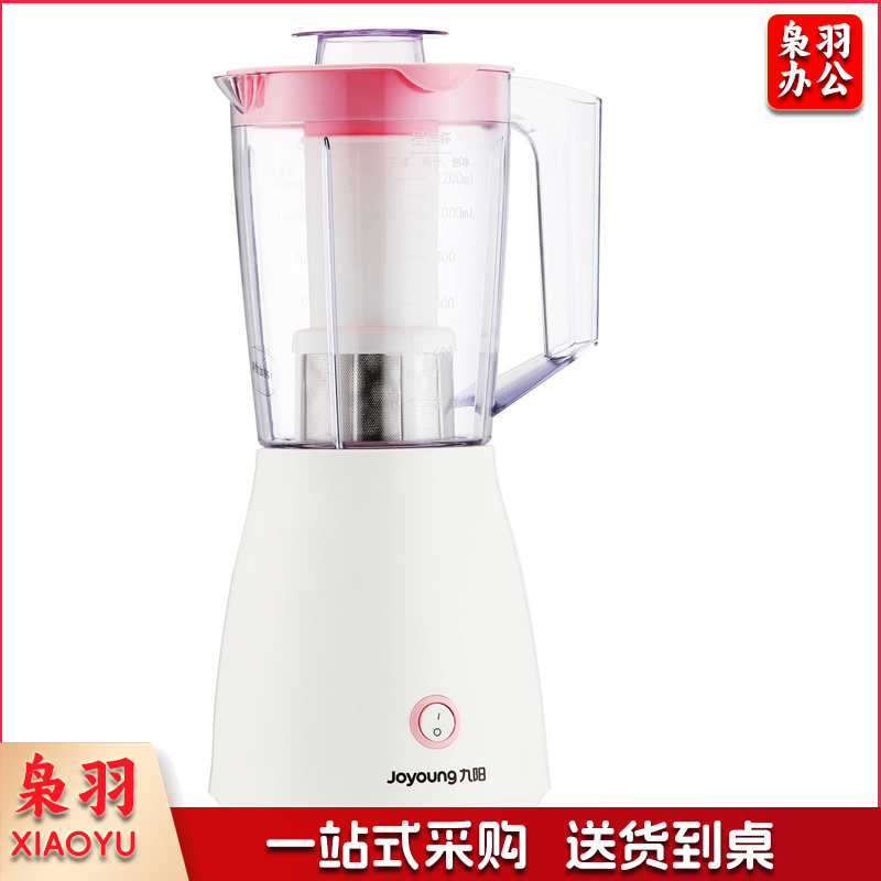 九阳 料理机多功能家用电动辅食搅拌机果汁绞肉JYL-C16V 白色