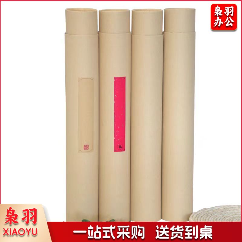 牛皮纸字画锦盒 直径7