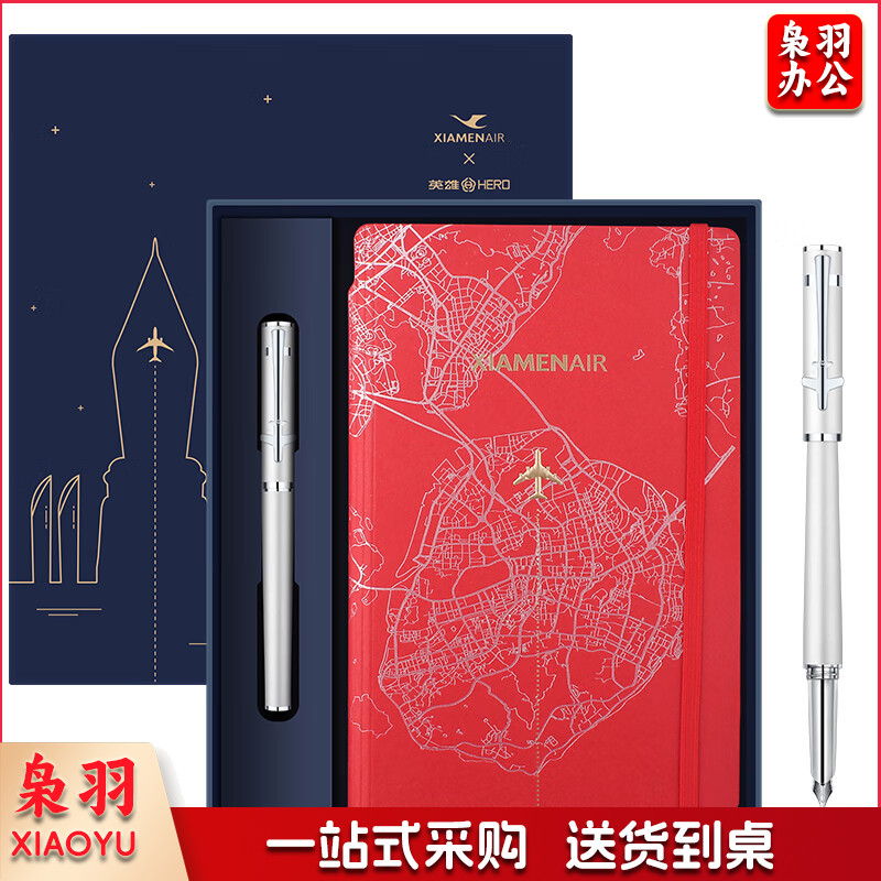 英雄（HERO）钢笔  H605B天光银 签字笔铱金钢笔