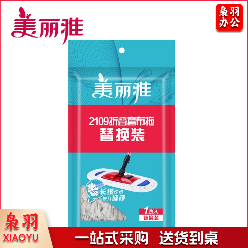 美丽雅棉线拖把备件2109拖布头折叠平板拖把替换装棉纱拖头套布式拖把头 棉纱布头*3个（白色）