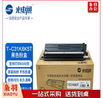 光电通 T-C31K6K5T 黑色粉盒