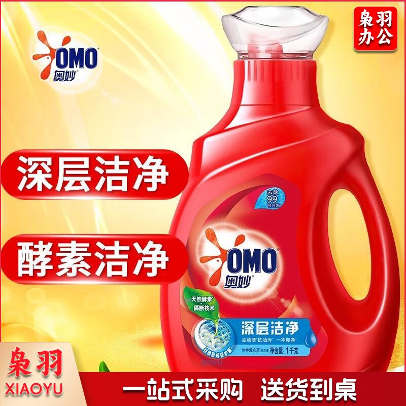 奥妙（OMO）奥妙洗衣液整箱批普通家用男士深层洁净1kg