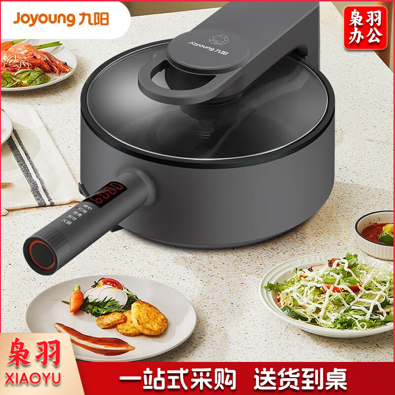 九阳家用自动翻炒 炒菜机 电炒锅 电热锅 电煮锅 多功能料理锅 全自动电炒菜多用一体锅 CJ-A16S