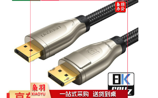 绿联 10245 1.2版DP高清线 2K*4K DisplayPort公对公连接线 1.5米