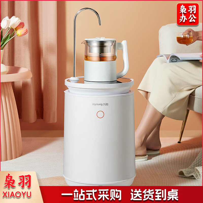 九阳 茶吧机JYW-WH310白色家用饮水机下置式桶装水智能小型立式饮水器泡茶机（线下同款）