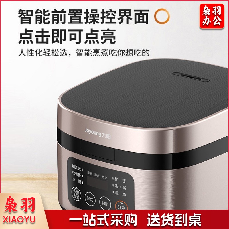九阳电饭煲家用智能预约电饭锅大火力铜匠厚釜内胆F40FY-F330