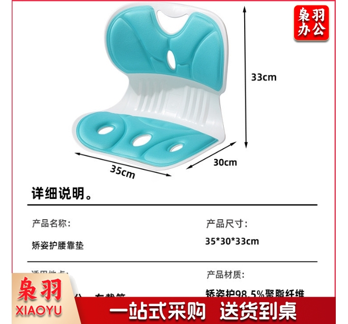 靠背人体工学护腰坐姿椅办公室久坐不累护腰坐垫美臀矫姿坐垫靠背一体大号35*33*30cm