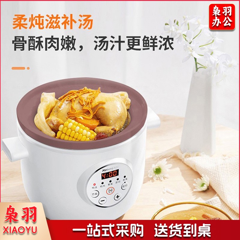 九阳电炖锅紫砂锅保温1.5升家用多功能DGD1505AM