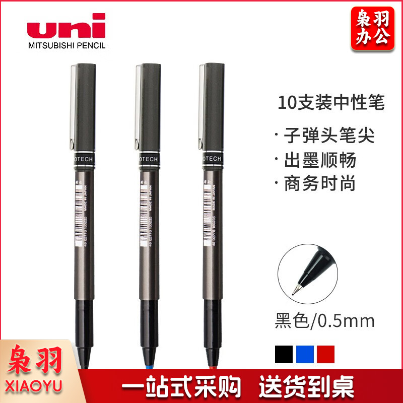 三菱（Uni）UB-155中性笔走珠笔0.5mm学生考试用笔耐水耐晒办公签字笔黑色10支装