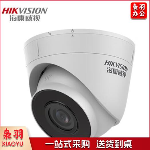 海康威视-监控摄像头200万像素4mm半球摄像机DS-IPC-T12HV3-IA 4MM