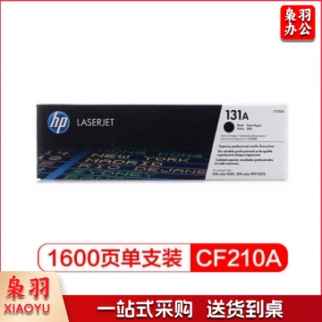 惠普 HP CF210A 黑色 131A 适用LaserJet M251n M276fn M276fnw
