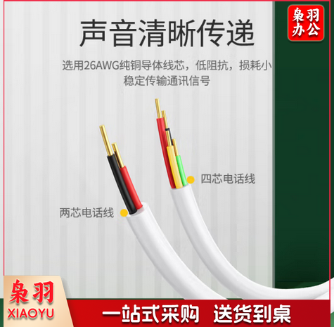 绿联4芯纯铜电话线 RJ11工程家装语音电话线 适用通信座机传真机电话听筒连接线 100米