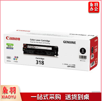 佳能（Canon）硒鼓 CRG-318BK （适用LBP7200cd/7200cdn/7660cdn)