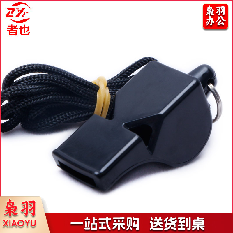  经典篮球裁判口哨