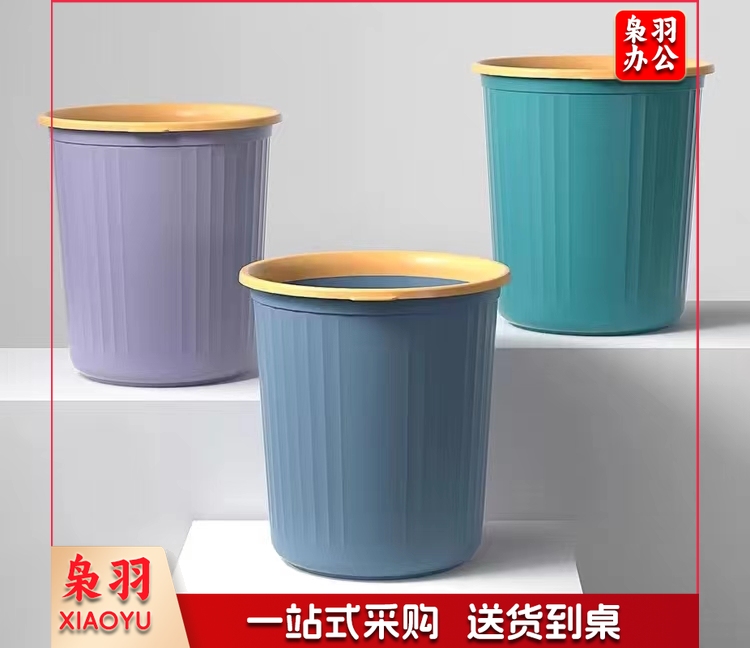 加厚垃圾桶纸篓家用客厅卧室办公带压圈纸篓垃圾桶厕所卫生间厨房办公室宿舍纸篓垃圾桶（颜色随机有要求请备注）