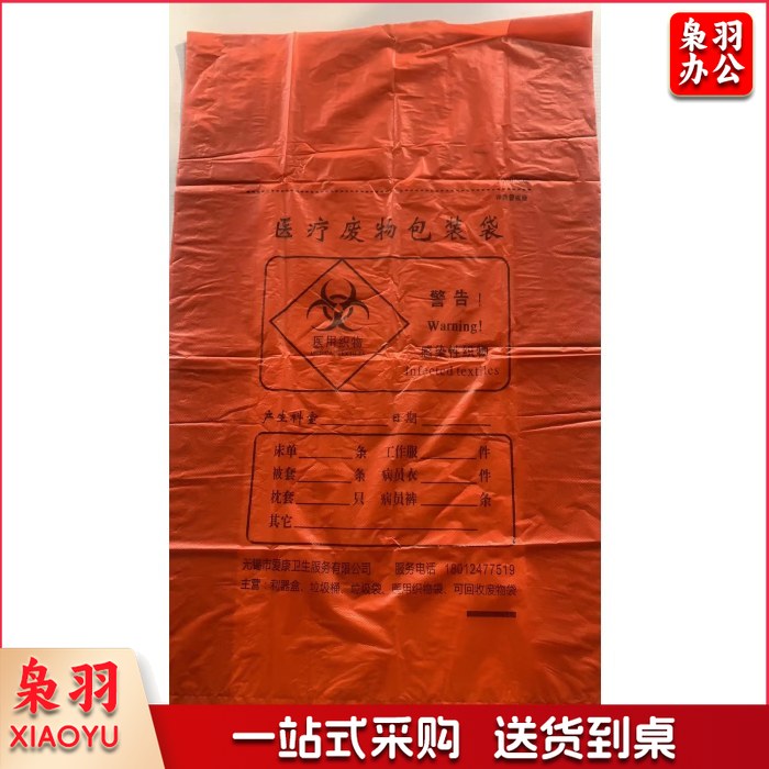 70*80cm 5丝橙色垃圾袋大号加厚垃圾袋