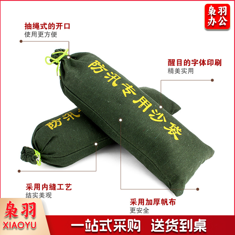 抗洪防汛 沙袋含沙 30*70 防汛沙袋_帆布防汛沙袋(含沙)