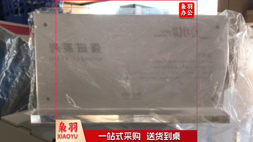 桌牌 100X200会议座牌 开会席卡架席位牌 双面三角亚克力台卡台牌（1个装）