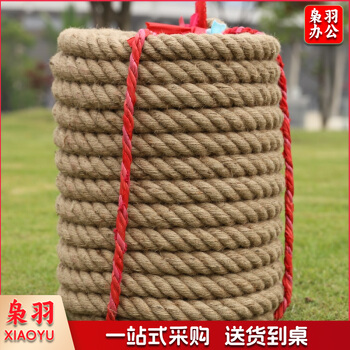 中高中成人拔河绳 30米 带钢丝 拔河绳 麻绳 粗麻绳